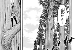 第２５話 噛みつく 표지