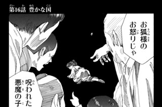 第１６話 豊かな国 표지