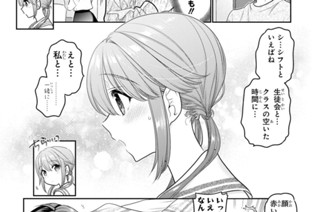 第27話 パパと娘と兄と本(3) 표지