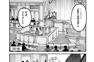 ＦＩＬＥ：４８ 負け犬共 표지