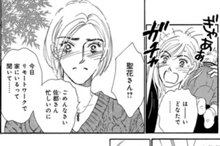 第64話 喜びの裏には……。（3） 표지