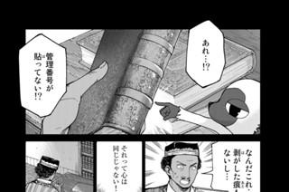 [第四話] ろまんすの夜明け 표지