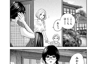 159화 １５９ 大しけの女 표지
