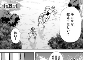 第３９話 표지