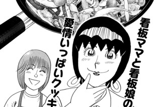 キノコのナムルでカンパーイ！！ 표지