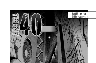 ＴＡＲＧＥＴ４０ 표지