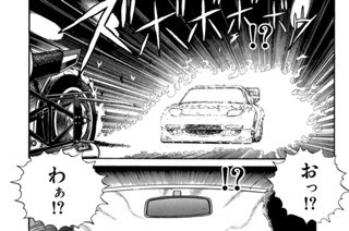 第９７話 “拓”炎上！？ 표지