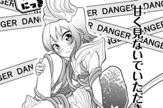 第66話 登れにゃあ(1) 표지