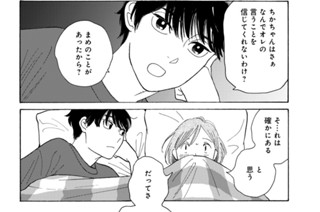 第４話 ポケットいっぱいの秘密（２） 표지