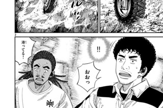《＃３５７》フェイクの人 표지