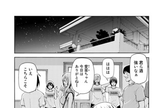 第５５話前編 女子トーク 표지