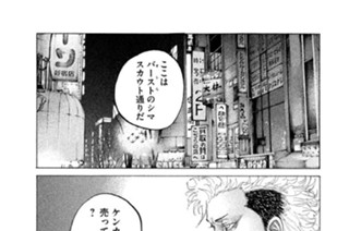 第２７１話 幹部の責任 표지