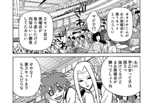 FIGHT.107 親切なオオイシさん 표지