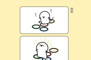 102화 １０２．無敵 표지