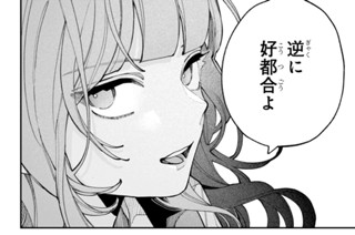 ｅｐ．９ あわよくば（２） 표지