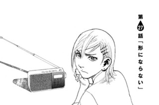 第２７話 「形にならない」 표지