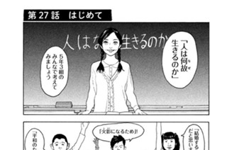 第２７話 はじめて 표지