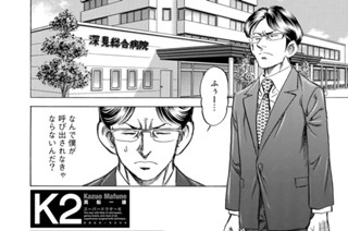 第４１４話 ＣＯＶＩＤ－１９（その２） 표지
