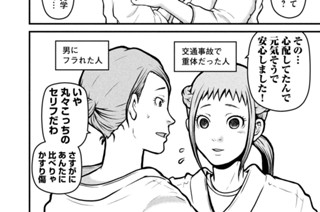 その１８７ 足並みそろえて行こう！ 표지