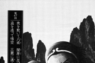 観音院の章 第47回 衆を欺いて八戒 閨房に忍び 盗を追って悟空 三蔵に遇う 표지