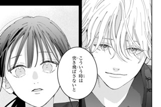 第１３話 流されて（１） 표지