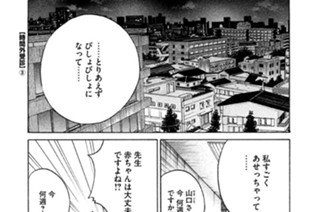 ＴＲＡＣＫ４３ 時間外受診（３） 표지