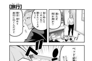 15화 １０１号室 あくまで天使！ 第７話 표지