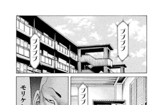 第１４９話 迷惑 표지