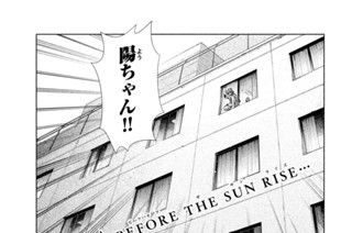 第５０話 ＢＥＦＯＲＥ（ビフォア） ＴＨＥ（ザ） ＳＵＮ（サン） ＲＩＳＥ（ライズ）… 표지