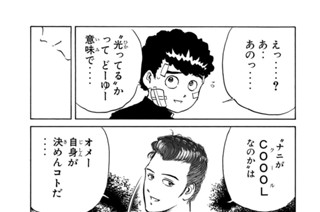 第２３３話 流儀～Ｔｈｅ Ｓｔｙｌｅ～ 표지