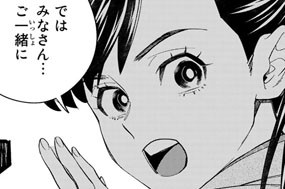 16화 第9-2話 信者② 표지