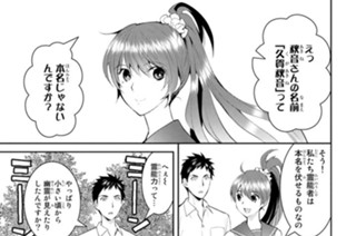 第３怪 妖怪アパートの住人たち 後編 표지