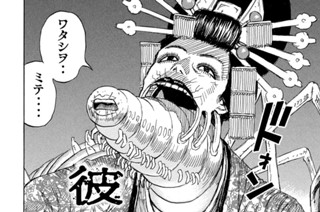 第３５９話 石 표지