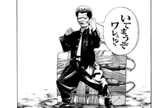 第５話 漢のＣ４爆弾 표지