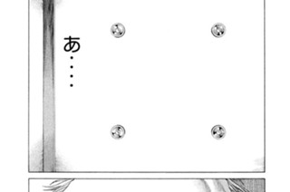 第２３６話 野獣参戦 표지