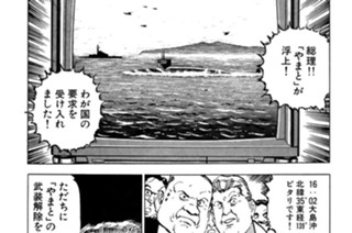 ＶＯＹＡＧＥ８２ 武装解除要求 표지