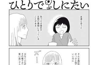 第５５話 猫吸いが最強のソリューションである 표지