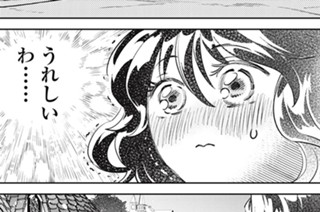 第１２話 期待に応えて② 표지