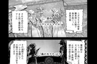 ［第十話］ 仮面と魔術師 표지