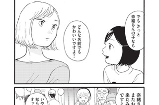 第２１話 どんな名前 표지