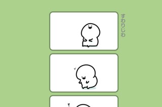 56화 ５６．すわりじわ 표지