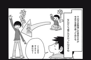 第１７４話 ちゃんとしてる 표지