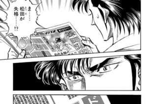 第５３話 復活（後編） 표지