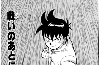 115화 戦いのあとに‥‥の巻 표지