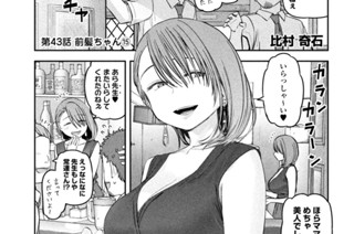 第４３話 前髪ちゃん⑮ 표지