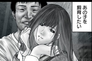 第１７話 飼育のはじまり 표지