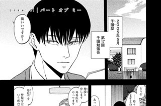 Ｌｉｎｅ．６１ Ｐａｒｔ Ｏｆ Ｍｅ パート オブ ミー 표지