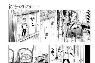 満足度２９８ 彼女とボディタッチ 표지