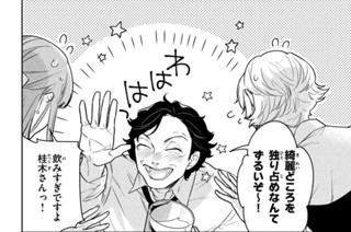 第８話 歓迎会② 표지