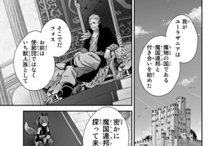 第１話 来たです、魔国連邦！！ 표지